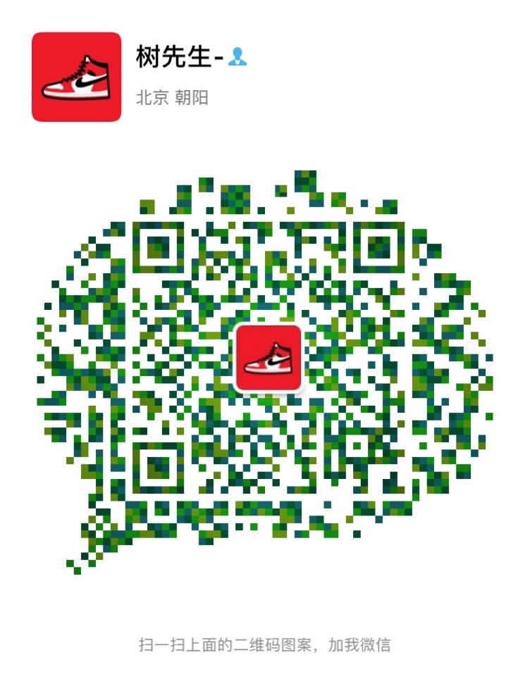 树先生，专业卖鞋