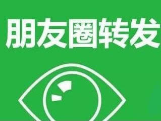 微信运用技巧大全：微信冤家圈怎样转发？