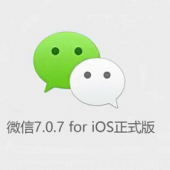 微信IOS7.07版于昔日正式发布!