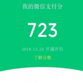 警觉:微信从未推出领取信誉产品