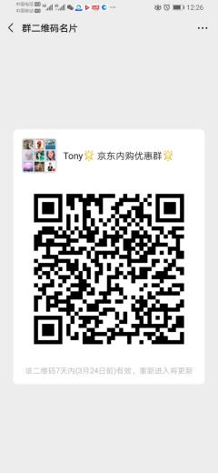 京东商城内购优惠群
