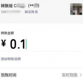微信领取推出手机号转账功用