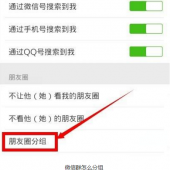 微信群办理分组的小技巧