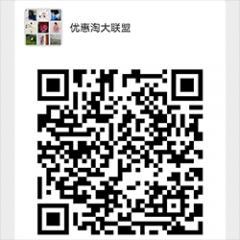 优惠淘大联盟&买手妈妈爆品推荐