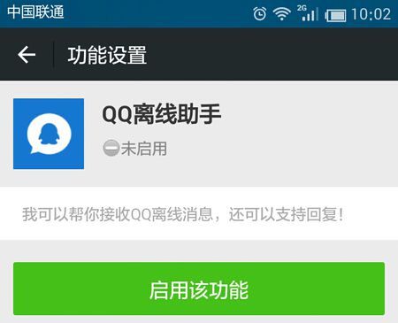 如何让qq和微信同步？你的微信和qq还在毫无关联吗