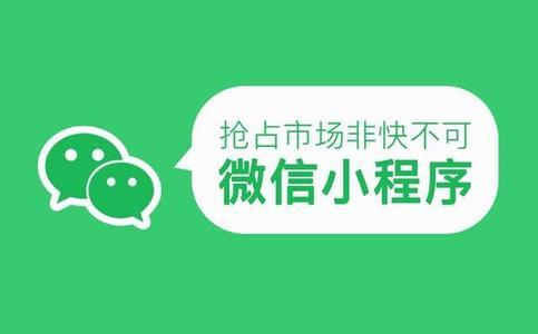 微信小程序在哪里？他的存在意义是什么