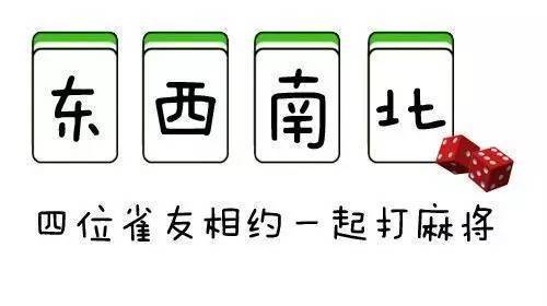 玉环同城游上的玉环麻将为什么受欢迎？这三点各位一定要注意