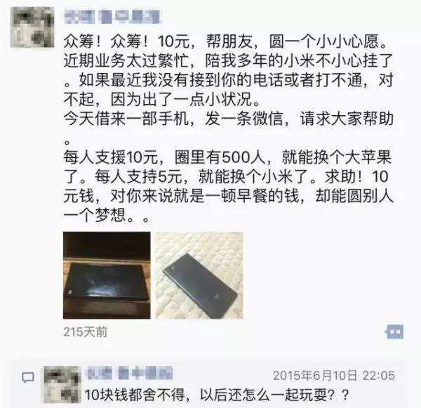 靠微信红包乞讨月进3万？网络乞丐到底多可怕？