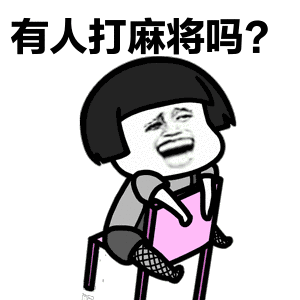 成都麻将的游戏规则大全就在这里，麻友们快来领取这份攻略