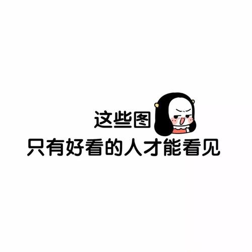 最牛微信朋友圈就要这样发：那些让人上头的经典语录