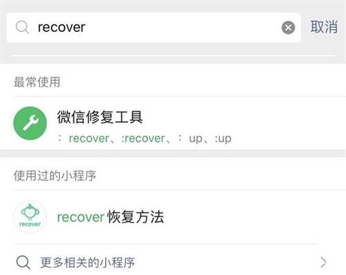 三个方法教你如何查找已删除微信聊天记录