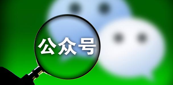 微信公众号加粉四部曲，新人们必看