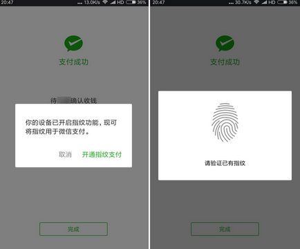 微信怎么指纹支付？一篇资讯教你正确的开启姿势