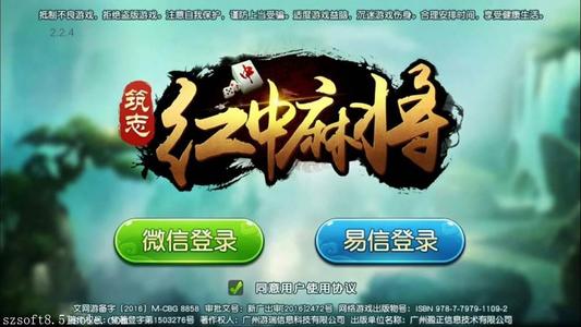 筑志红中麻将的玩法规则，你都清楚吗