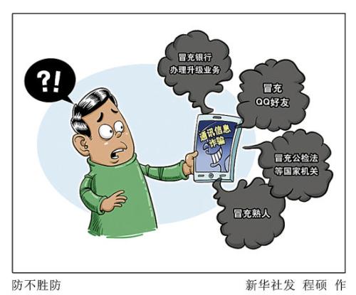 2020网络最新骗局大盘点：这些智商税，你还在交吗