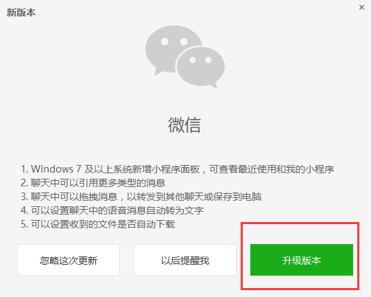 微信pc电脑版可以玩小游戏吗，小游戏进驻微信电脑端了吗？