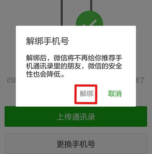 一个手机号可以注册几个微信？教你用一个手机号注册多个微信