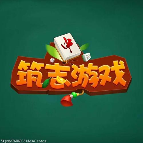 筑志红中麻将的玩法规则，你都清楚吗