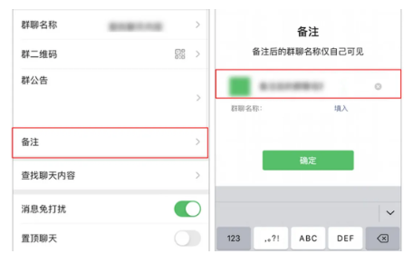 微信群备注功能上线啦，再也不怕把消息发错群了
