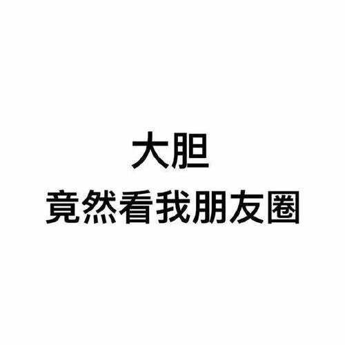 最牛微信朋友圈就要这样发：那些让人上头的经典语录