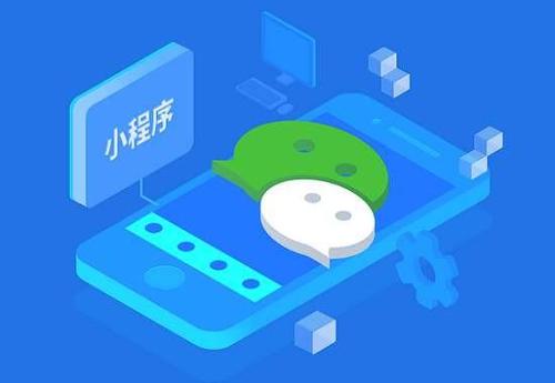 微信小程序在哪里？他的存在意义是什么