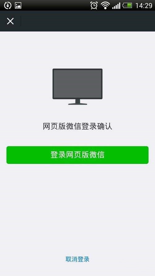 微信网页版无法登入该怎么办，微信网页版初始化失败该怎么办？