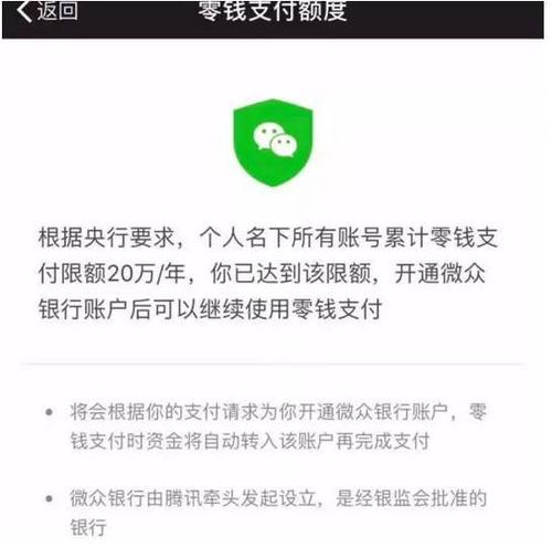 微信支付限额怎么解除？教你轻松提额