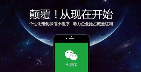 微信小程序游戏开发价格要多少，微信小程序需要多少开发用度？