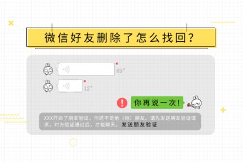 微信怎么找回删除的好友？一键复原的是感情还是数据