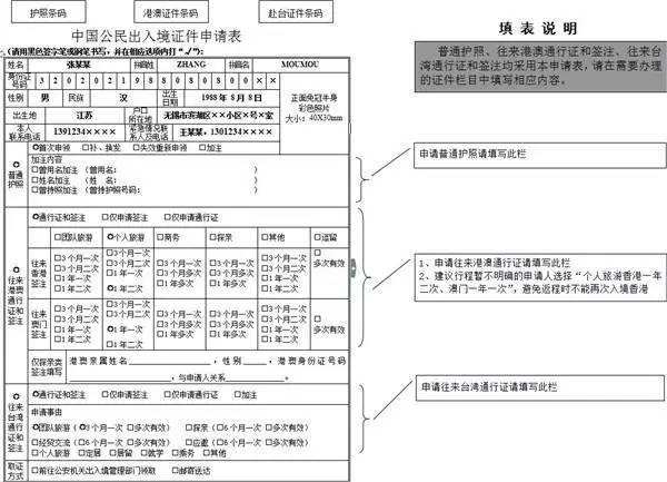 初次操持护照需求什么？本来上微信全能搞定