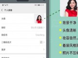 学会8个设置，打造专属微信名片