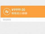 微信红包天生器，别再用了！