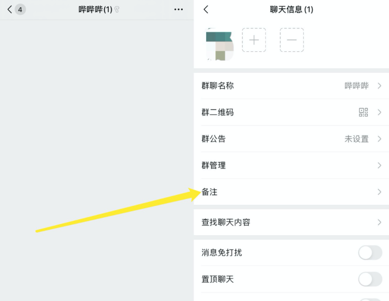 微信群备注来了，微信还上线了这些功能