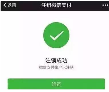 微信怎么注销账号？微信公众号如何发起注销