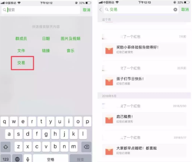 微信红包记录怎么查？教你拯救红包中的“漏网之鱼”