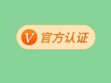 微信内测新功能：个人公众号可以认证了，还免费！