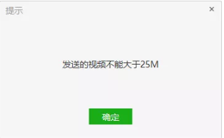 微信怎么发送超过25M的视频？如何设置微信视频不压缩？