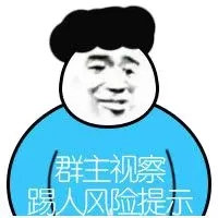 微信群怎么踢人才不伤和气？