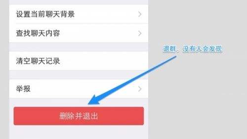 微信不退群又不想接收该怎么办？