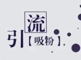 自媒体如何引导流到微信：一篇帖子如何带来100多微信咨询？