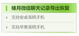 如何恢复丢失的微信聊天记录？
