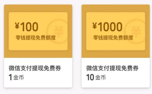 微信免手续费提现攻略（附操纵步骤，建议收躲）