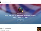 企鹅号一个月粉丝六百＋，收益超过两年的微信公众号。阅读十万+,如何做到？