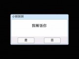 微信一键设置“强制表白弹窗”