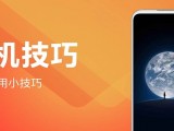 玩微信你应该知道的小技巧