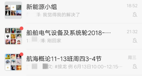 你的微信置顶里躲了谁