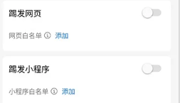 防骚扰功能上线，企业微信终于可以屏蔽垃圾营销了