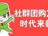 微信营销：社群团购的门槛是什么？企业该如何运营好社群微信群？
