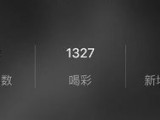 视频号直播首秀复盘总结，应该避免哪些坑，