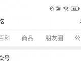 小程序没流量，巧用微信搜索获得价值10万拦截流量，